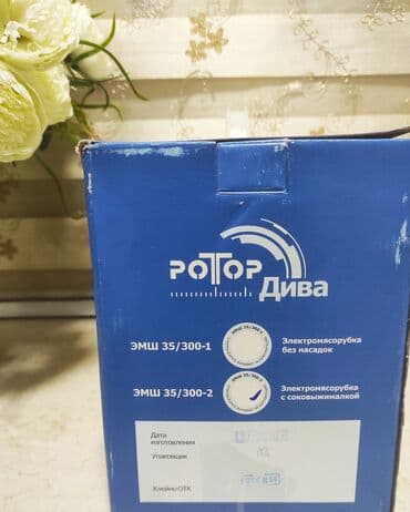 электронный мясорубка: Мясорубка, Новый, Платная доставка, Бесплатная доставка, Самовывоз — 3