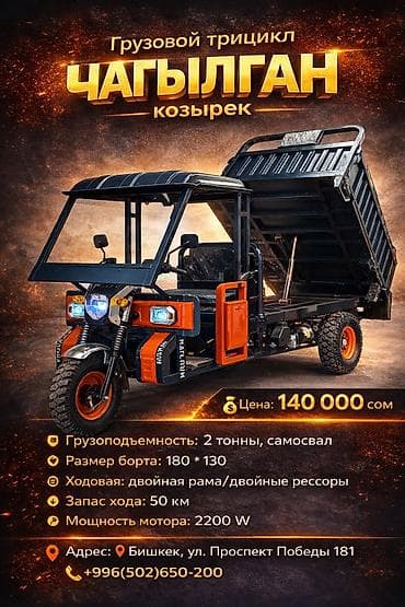 тандем гурзовой: Легкий грузовик, 2 т, Новый — 3