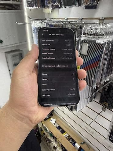 аефон 15: IPhone 15 Pro, 256 ГБ, White Titanium, 86 % — 3