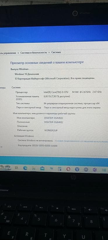 корпус extensa 21555: HP ноутбук 15.6" - Процессор: Intel Core i5 M560, 2 ядра/4 потока — 6