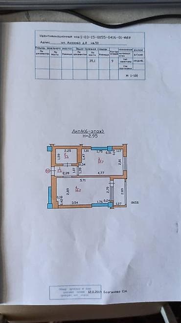 квартира в учкуне: 1 комната, 40 м², Учкун мкр Индивидуалка, 6 этаж, Косметический ремонт — 2