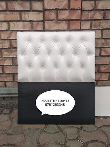 Кровать с мягкой спинкой 13000 сом без матраса размер кровати 200*80 at lalafo.kg Кровать с мягкой спинкой 13000 сом без матраса размер кровати 200*80