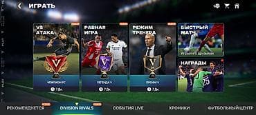 Спорт и хобби: Аккаунт FC Mobile с мощным составом - Общий рейтинг команды: 122 - — 4
