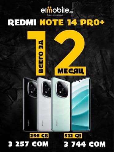 iphone 11 бишкек в рассрочку: IPhone 13 Pro — 4