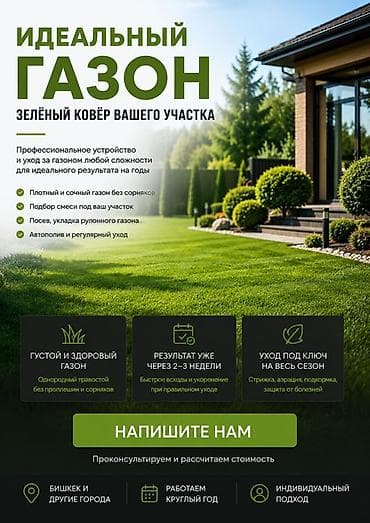 газон полив: Профессиональное устройство газонов и автополив Hunter Что делаем - — 1
