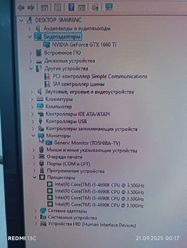 игровой компьютер купить: Компьютер, ядер - 8, ОЗУ 16 ГБ, Игровой, Б/у, Intel Core i5, NVIDIA GeForce GTX 1660 Ti, NVMe — 7