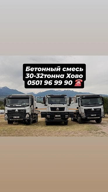 Смесь щебень и отсев, Чистая, Для фундамента, Хово