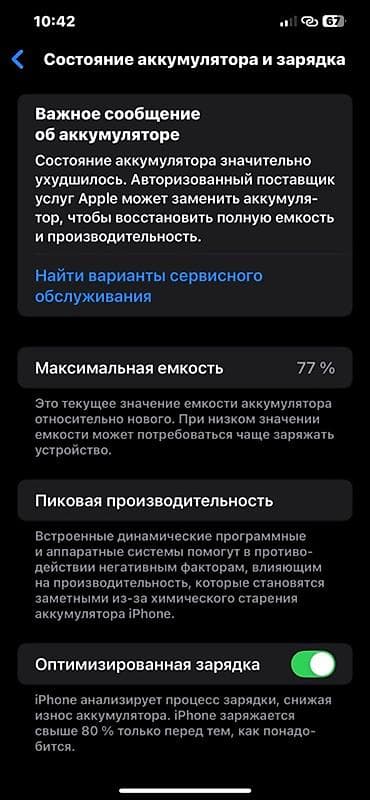 iphone 15: IPhone 12 Pro Max, 128 ГБ, 77 % — 1