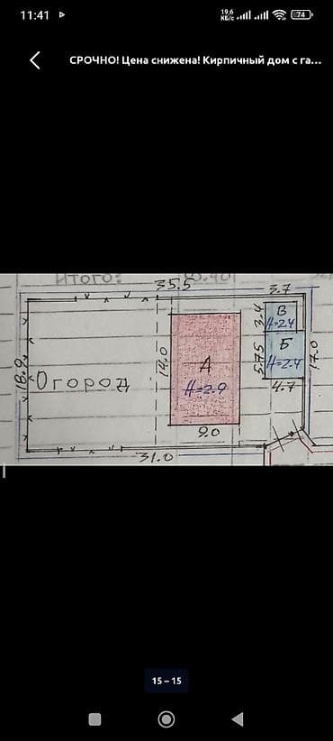Продается дом в с.Кожомкул (Военно-Антоновка). Дом 90 квадратов at lalafo.kg Продается дом в с.Кожомкул (Военно-Антоновка). Дом 90 квадратов