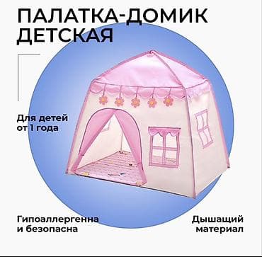 Детская игровая палатка-домик Есть много видов по разной цене - Для at lalafo.kg Детская игровая палатка-домик Есть много видов по разной цене - Для