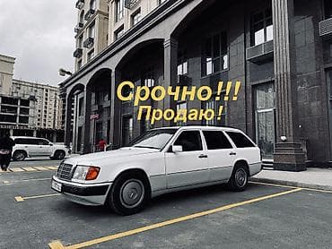 мерс 1424: Mercedes-Benz E-Class: 1992 г., 2.3 л, Автомат, Бензин, Универсал — 1