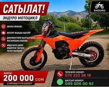 Мототехника: Эндуро 300 куб. см, Бензин, Взрослый, Б/у — 1