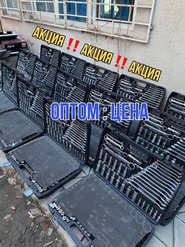 набор ключей force купить в бишкеке: Ассаламу алейкум туугандар ❗❗ *AКЦИЯ‼️АКЦИЯ ‼️* 🔸Бизге өзгөчө — 1