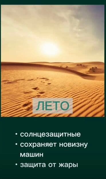 купить тент на фуру бу: Универсальный тент Для легковых авто, Новый, Платная доставка, Самовывоз — 6