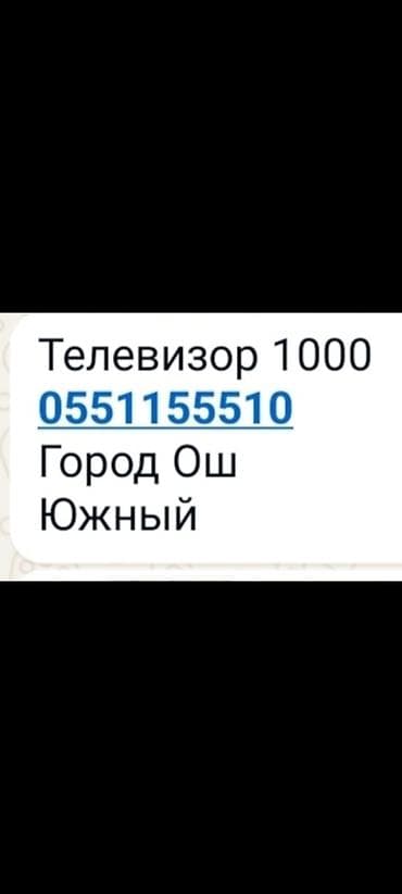 Телевизоры: Кинескопный телевизор Horizont с широкими боковыми динамиками и — 3