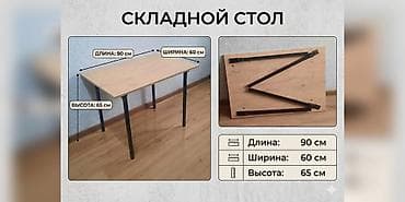 Трансформер үстөлдөрү: Трансформер үстөлү Башка максатка арналган, Жайылуучу стол, Узундугу, см: 90 см — 6