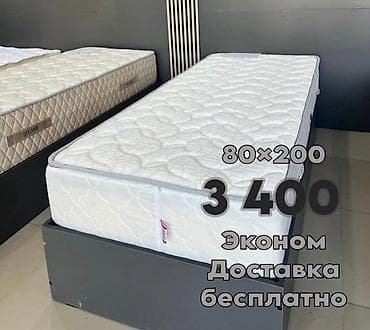 спальный матрас цена в бишкеке: Спальный матрас, Новый, Односпальный, Россия, Пружинный, Пенополиуретан, Другой бренд, Матрасы средней жесткости, Бесплатная доставка — 1