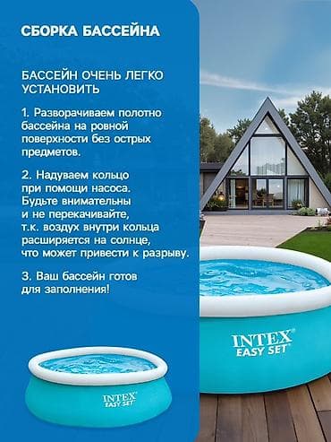 басейн для детей: Надувной бассейн Intex Easy Set 183 × 51 см - Объем: 880 л - Круглый — 5