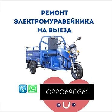 Ремонт акумлятор