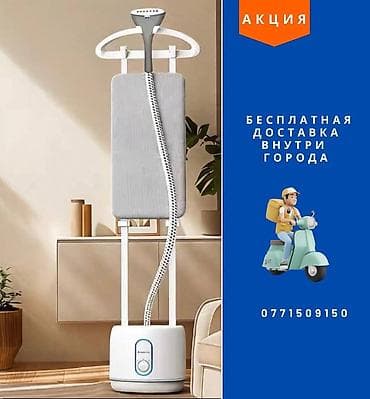 janome 500e: Отпариватель Вертикальный, 3 л и более, Автоотключение — 1
