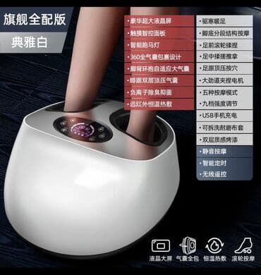 Массажер Для стоп, Новый