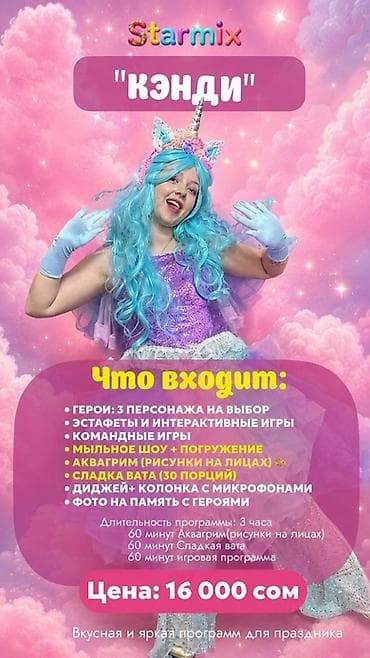 jack 3 5: Организация мероприятий | Аниматоры — 3