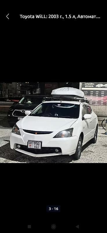 купить автомобилей: Toyota WiLL: 2003 г., 1.5 л, Автомат, Хэтчбэк — 5