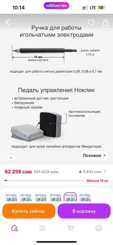 boya микрофон: Эпилятор Чекиттүү эпиляция — 2