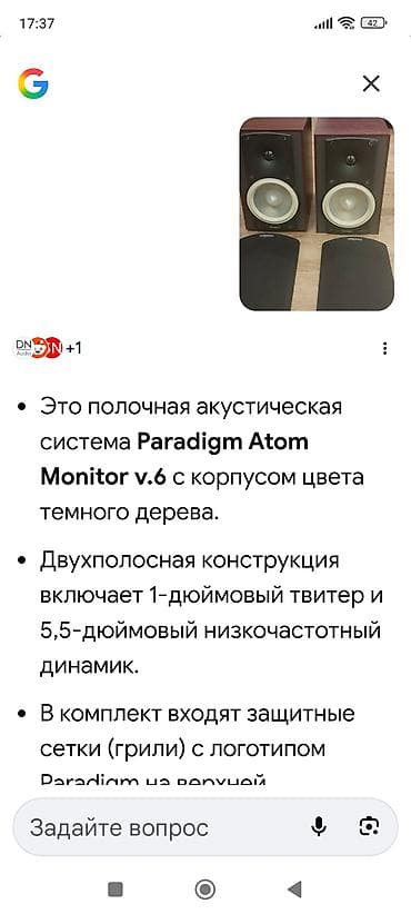 studio monitors: Продаю колонки Paradigm — 8