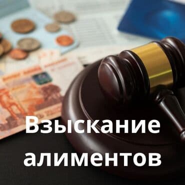 Юридические услуги | Административное право, Гражданское право, Земельное право | Консультация