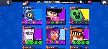 Nintendo Wii: Аккаунт Brawl Stars (возможна бесплатная смена имени — кнопка — 3