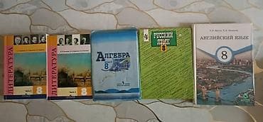 Учебники: Подборка школьных учебников. Состав: - Литература, 8 класс — Часть 1 — 1