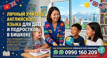 Репетитор at lalafo.kg Репетитор