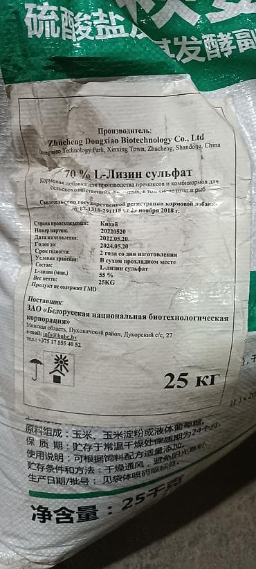 Животные: Внимание срок годности истёк 2 года назад покупали для фарели в — 2