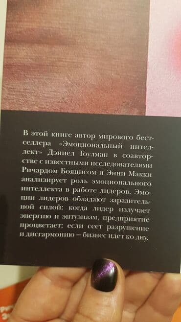 7 навыков высокоэффективных людей: Книги по саморазвитию. Цена за 3 книги. Оригинальное издание! — 9