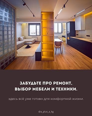 1 комната, 44 м², 12 этаж, Дизайнерский ремонт — 2