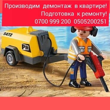 прейскурант цен на строительные работы бишкек 2024: Снос стен | Железобетонная стена | Сбивка старой штукатурки | Демонтаж кафельной плитки | Крыша из шифера Больше 6 лет опыта — 2