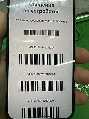 скан: Redmi, Redmi 10, Б/у, 128 ГБ, цвет - Белый, 2 SIM — 3