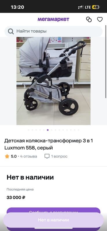 4 moms: Коляска, цвет - Серебристый, Б/у — 4