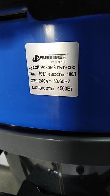 моющие пылесосы: Промышленный пылесос RUSSMASH (РуссМаш) для сухой и влажной уборки — 2