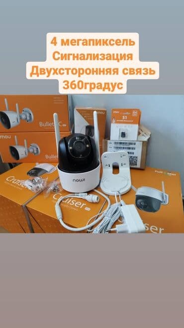 уличная вай фай камера: Wi-fi ip camera dahua imou 4mpx 360° в наличии 2 варианта 2 и 4 — 2