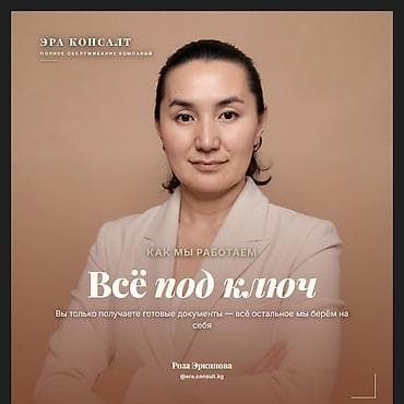 Юридические услуги | Предпринимательское право | Аутсорсинг — 1