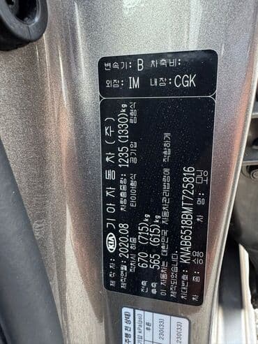 Kia Morning: 2020 г., 1 л, Автомат, Бензин, Хэтчбэк