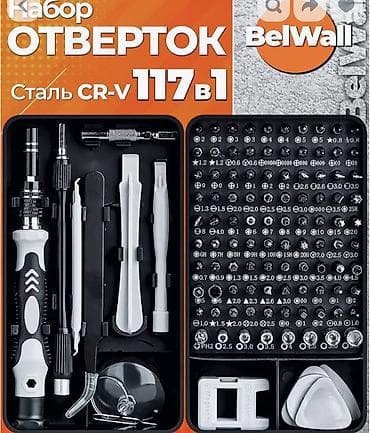 Набор инструментов