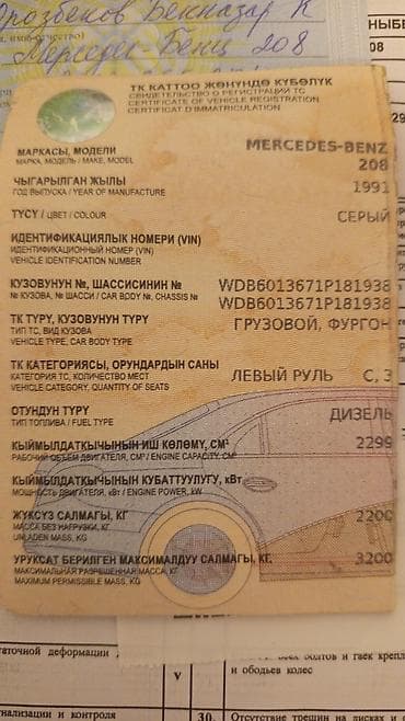 пружины делика: Mercedes-Benz Спринтер: 1990 г., 2.9 л, Механика, Дизель, Бус — 6