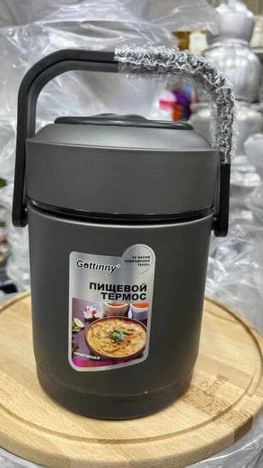 пищевой термос для еды с контейнерами: Термос пищевой трех секционный 2 литров. Материал — 3