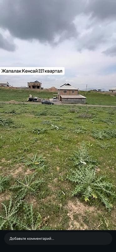 участок таатан: 6 соток, Для строительства, Красная книга — 2