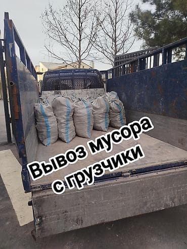 я ищу рабоиы дворника: Заказать Хендай портер, Вывоз строй мусора, C грузчиком — 3