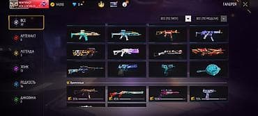Аккаунт Free Fire с обширной коллекцией скинов оружия и эмоций