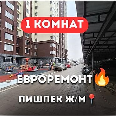 1 бөлмө, 48 м², Пишпек Элитка, 5 кабат, Евро оңдоо lalafo.kg да 1 бөлмө, 48 м², Пишпек Элитка, 5 кабат, Евро оңдоо